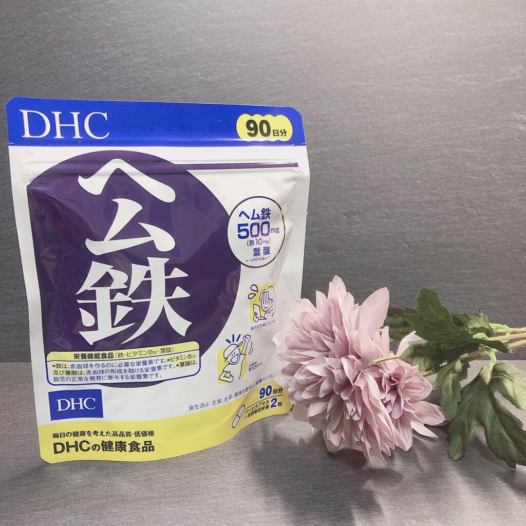 DHC ヘム鉄/DHC/健康サプリメントを使ったクチコミ（1枚目）
