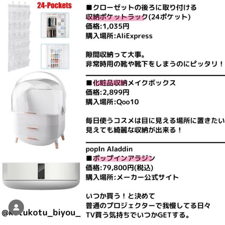 コツコツ美容 フォロバ🍑 on LIPS 「💓絶対QOLあがる💓欲しいもの&買ってよかったものリスト【ピア..」(3枚目)