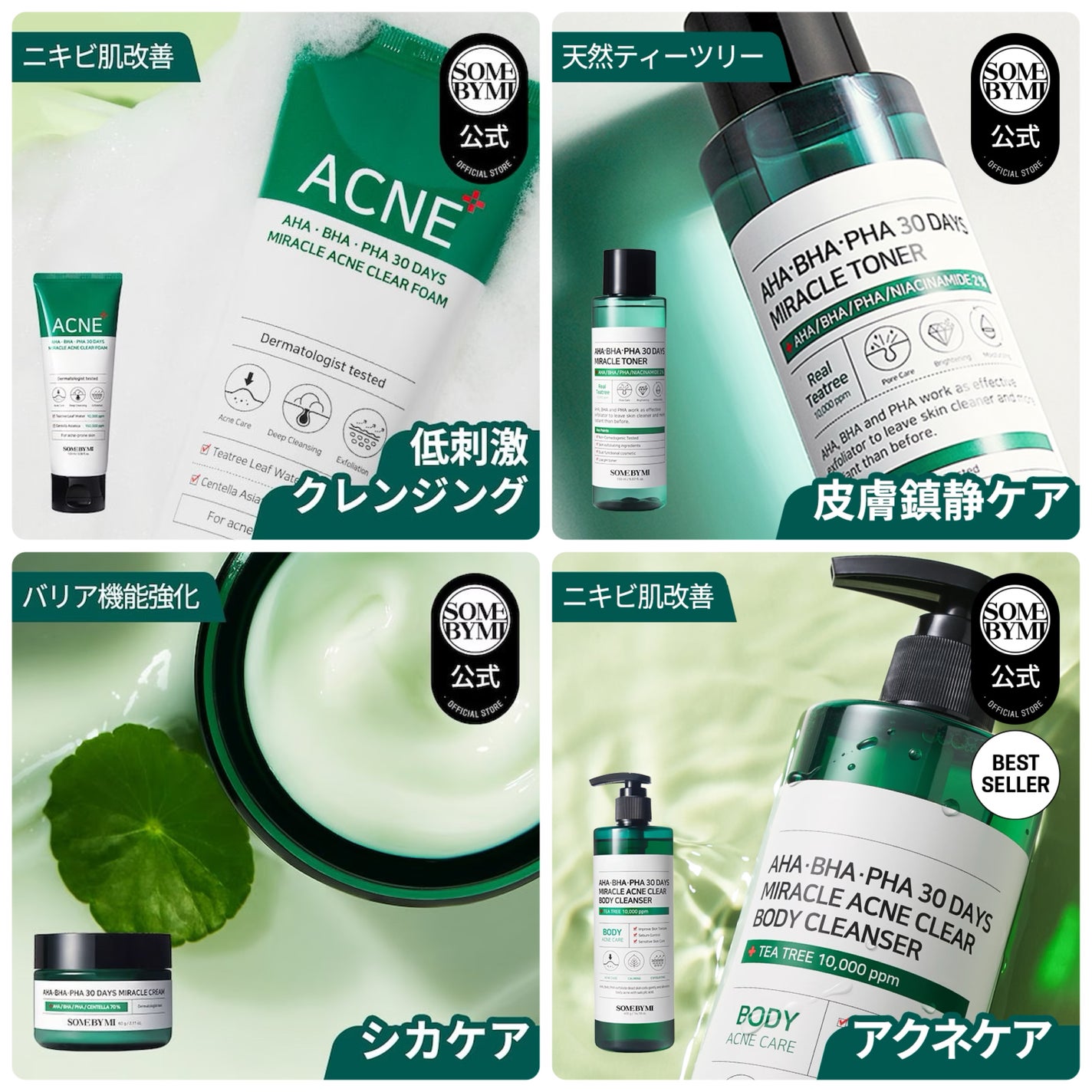 AHA·BHA·PHA 30デイズミラクルトナー/SOME BY MI/化粧水を使ったクチコミ(1枚目)