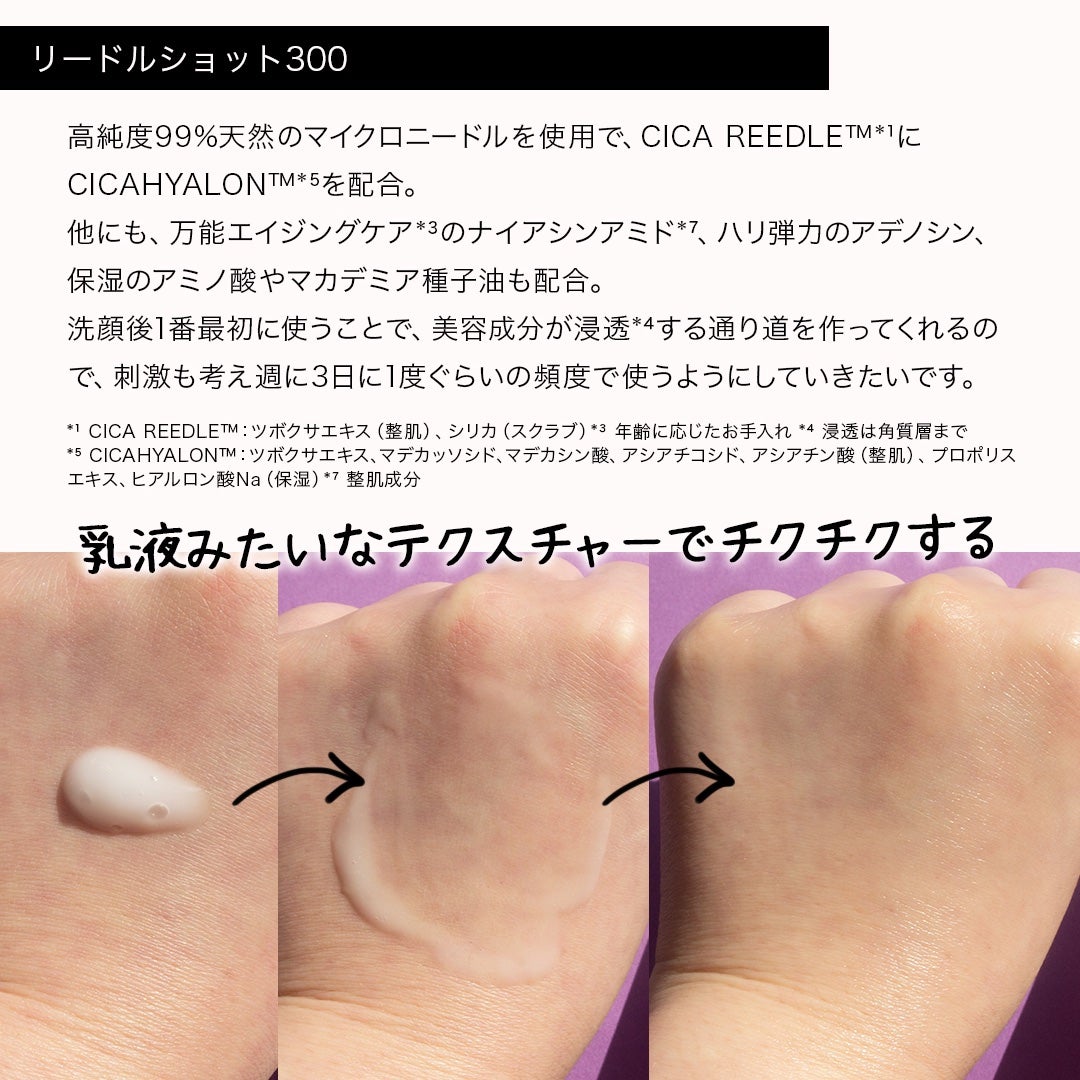 リードルショット300/VT/美容液を使ったクチコミ(4枚目)