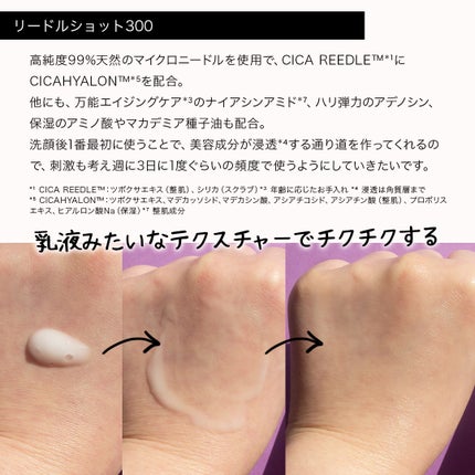 リードルショット300/VT/美容液を使ったクチコミ(4枚目)