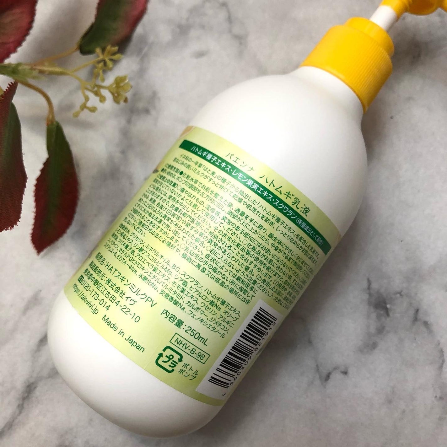 ハトムギ乳液inビタミンC誘導体/パエンナ/乳液を使ったクチコミ(3枚目)