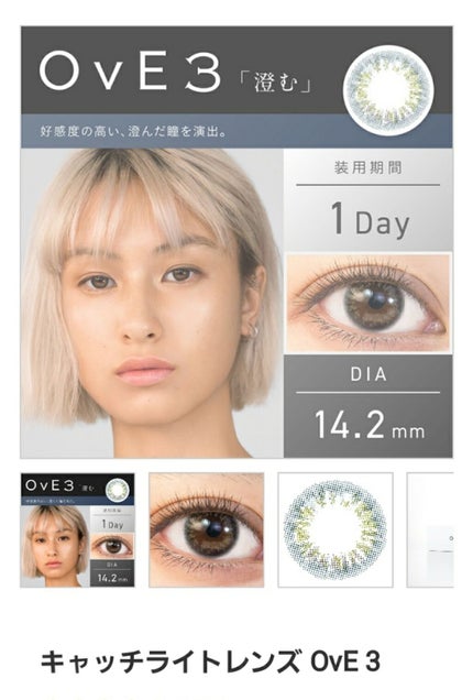 OvE(オヴィ) 1day/OvE/ワンデー(1DAY)カラコンを使ったクチコミ(2枚目)