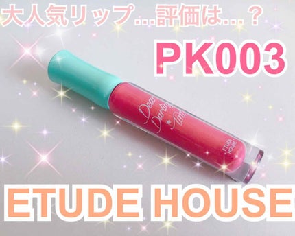 WP ディアダーリンソーダティント/ETUDE/口紅を使ったクチコミ(1枚目)