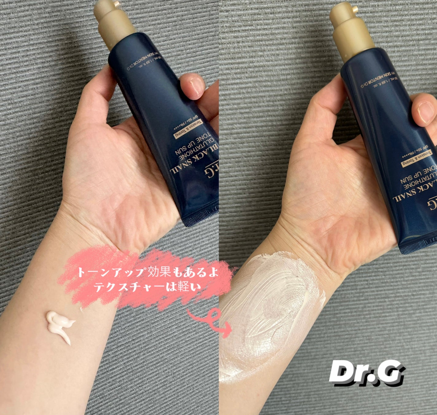 ブラックスネイルグルタチオントーンアップサン/Dr.G/日焼け止めクリームを使ったクチコミ(2枚目)