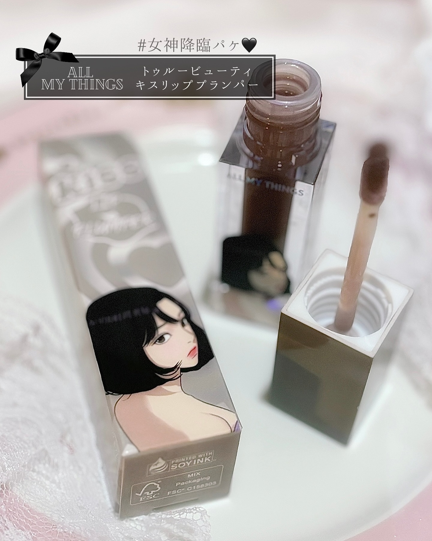 オールマイシングス トゥルービューティ キス リッププランパー/all my things/リッププランパーを使ったクチコミ（2枚目）