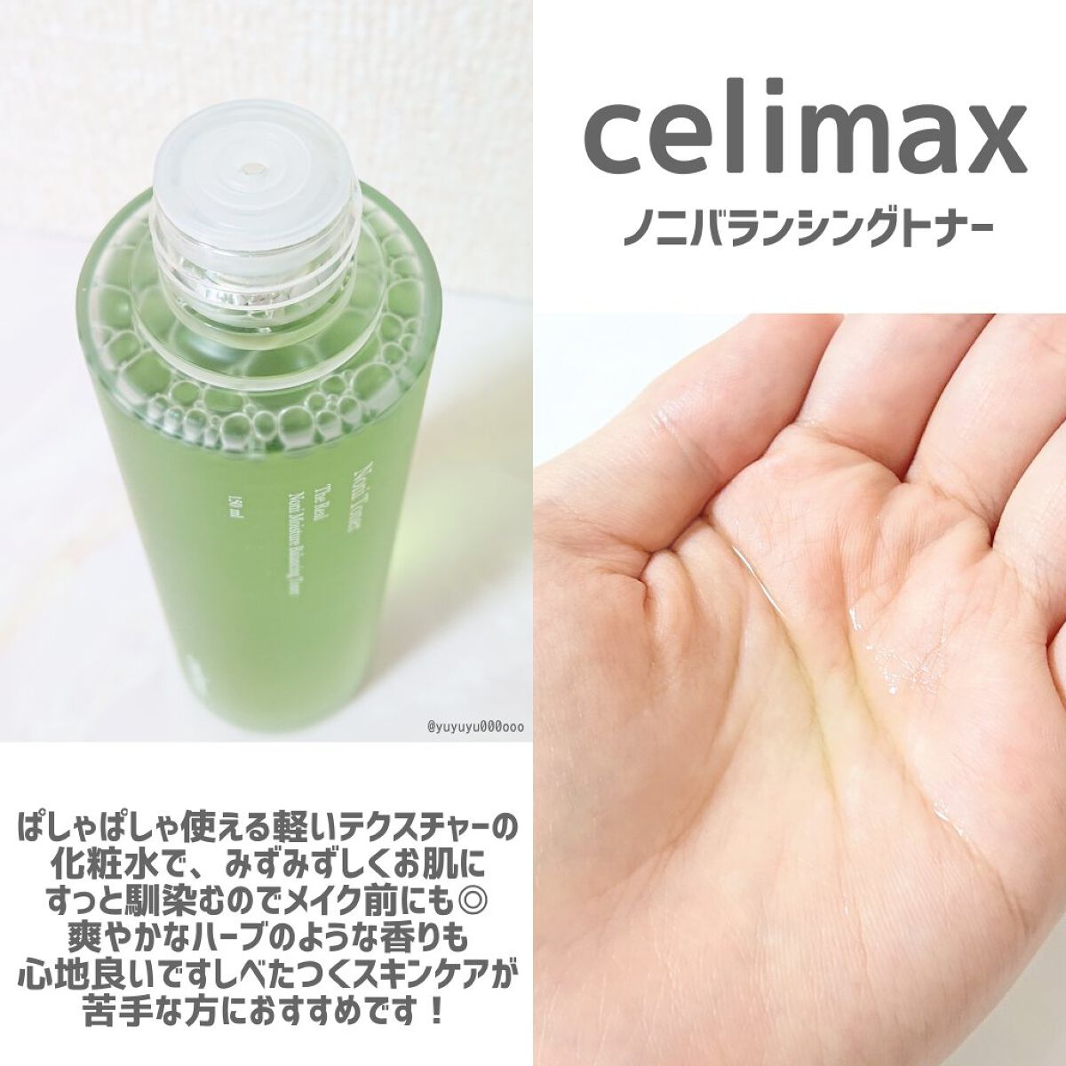 Noni Toner/celimax/化粧水を使ったクチコミ(2枚目)