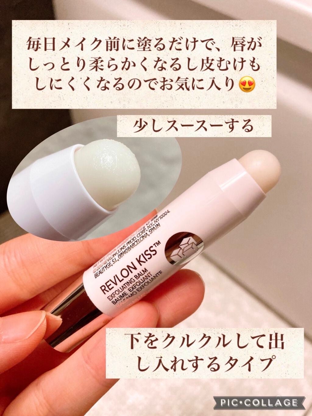 レブロン キス シュガー スクラブ/REVLON/リップスクラブを使ったクチコミ(2枚目)