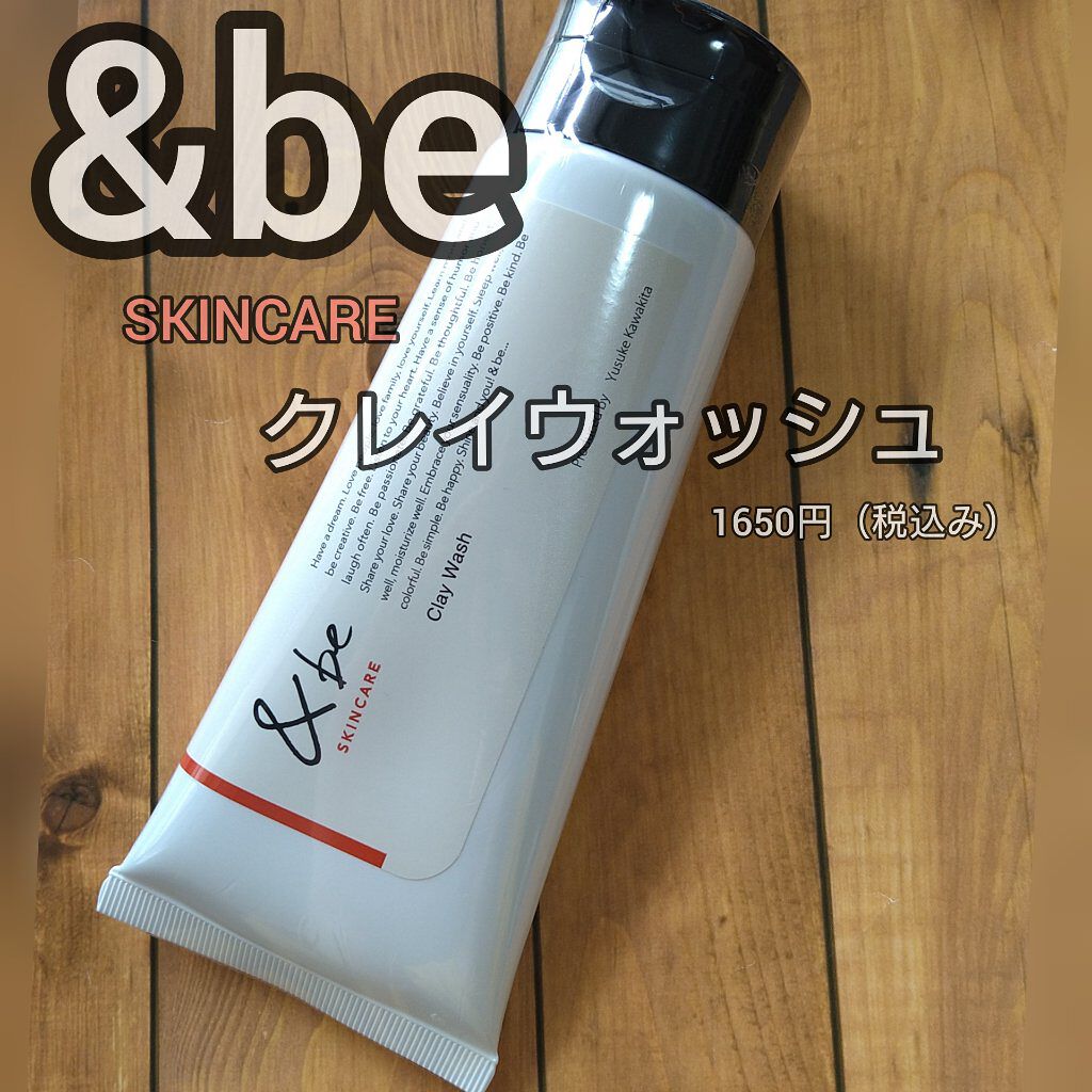 &be クレイウォッシュ/＆be/洗顔フォームを使ったクチコミ（1枚目）