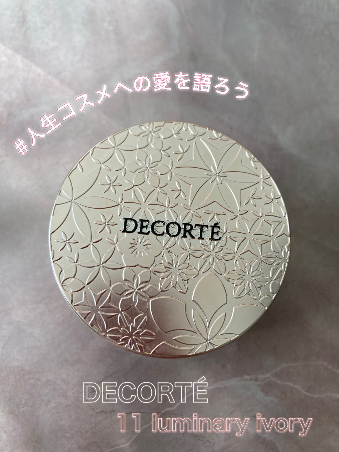 フェイスパウダー/DECORTÉ/ルースパウダーを使ったクチコミ(1枚目)