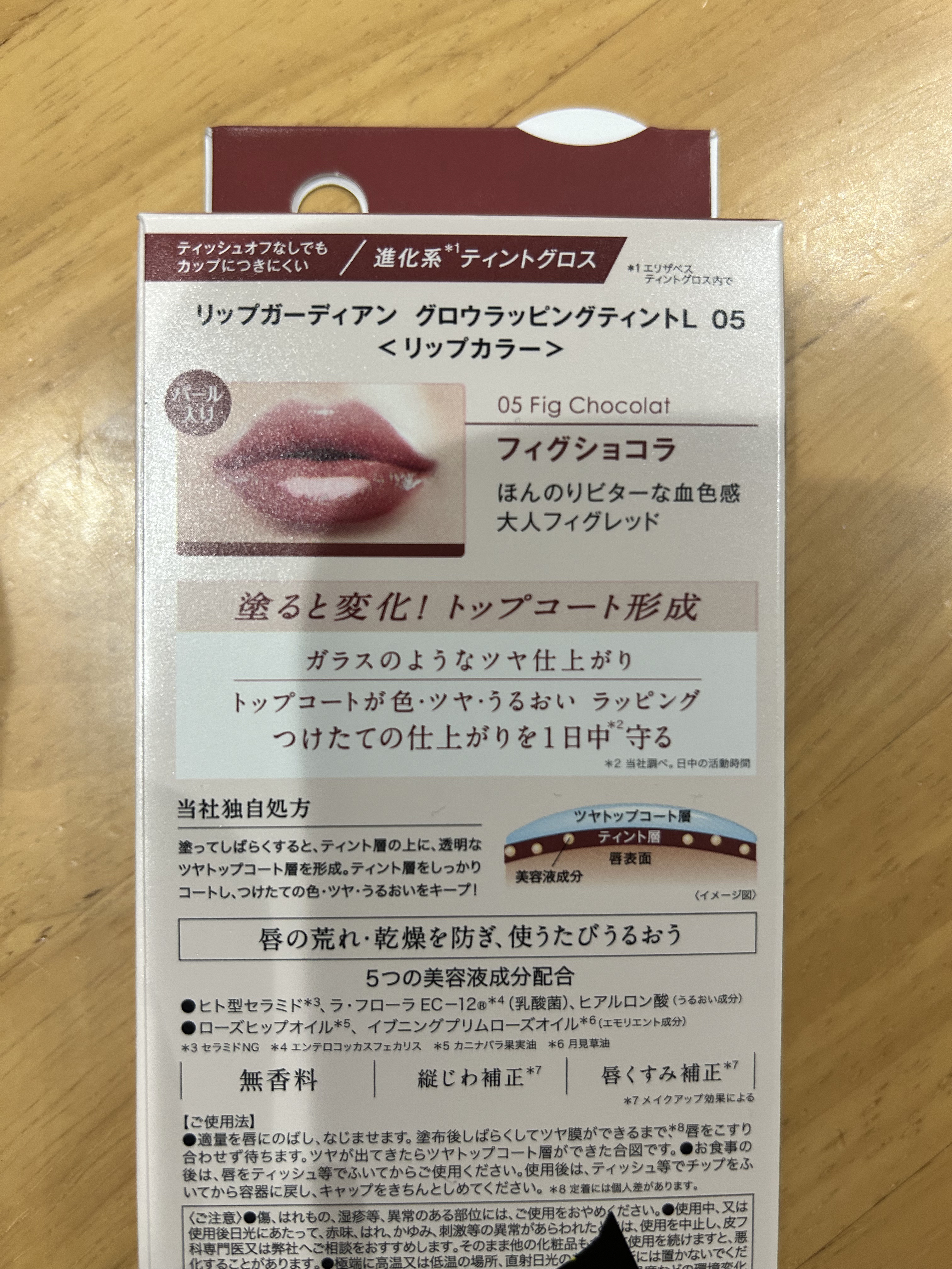 グロウラッピングティント/LIPGUARDIAN/リップティントを使ったクチコミ（2枚目）