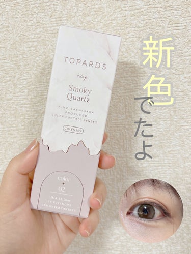 TOPARDS 1day/TOPARDS/ワンデー（１DAY）カラコンを使ったクチコミ（1枚目）