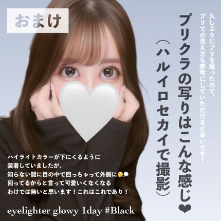 Glowy 1day/OLENS/ワンデー(1DAY)カラコンを使ったクチコミ(5枚目)