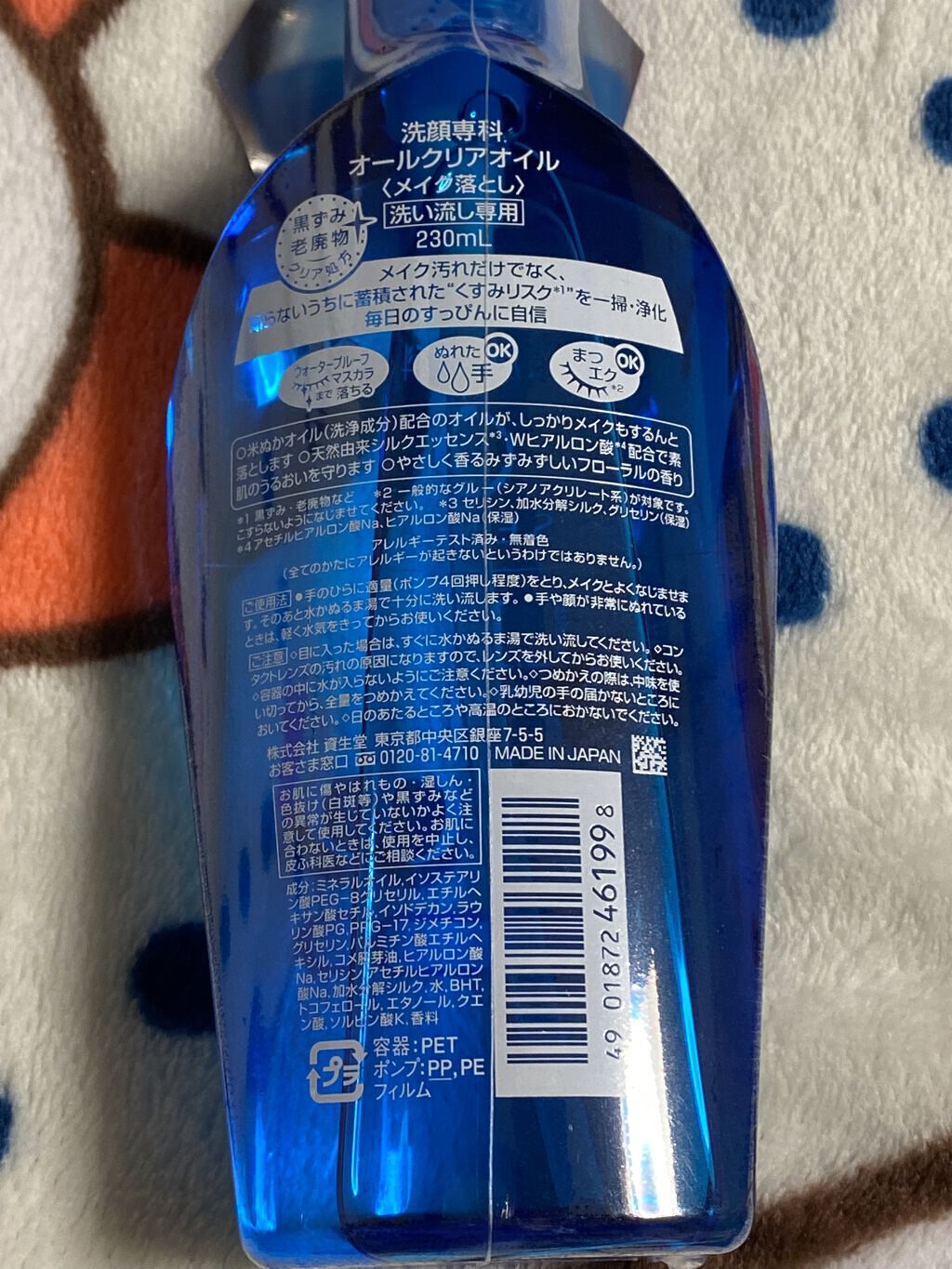 オールクリアオイル/SENKA（専科）/オイルクレンジングを使ったクチコミ（2枚目）