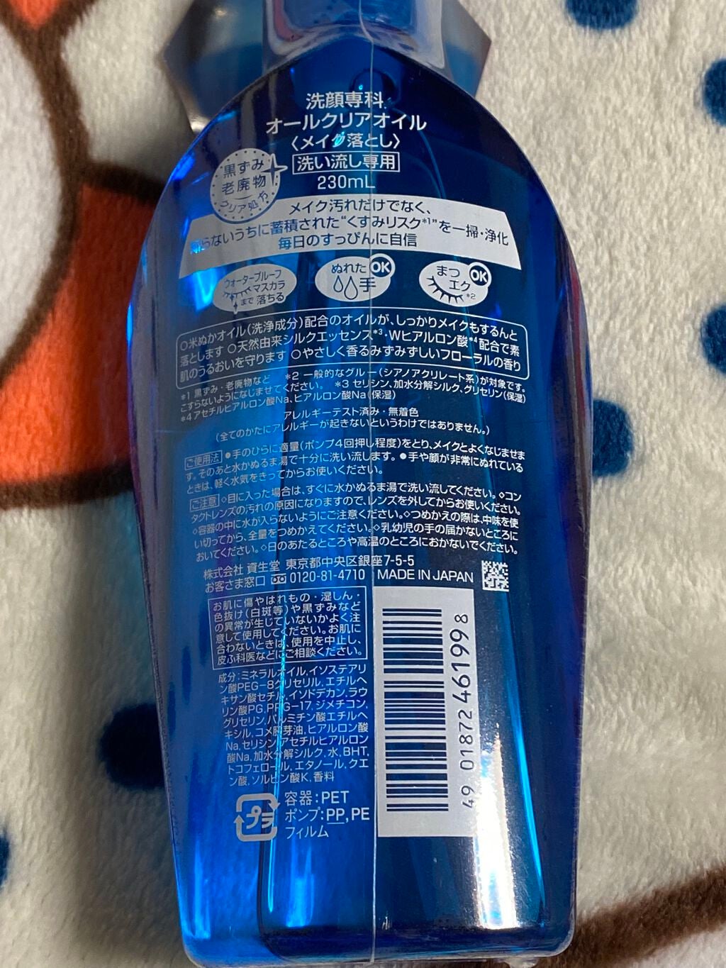 オールクリアオイル/SENKA(専科)/オイルクレンジングを使ったクチコミ(2枚目)