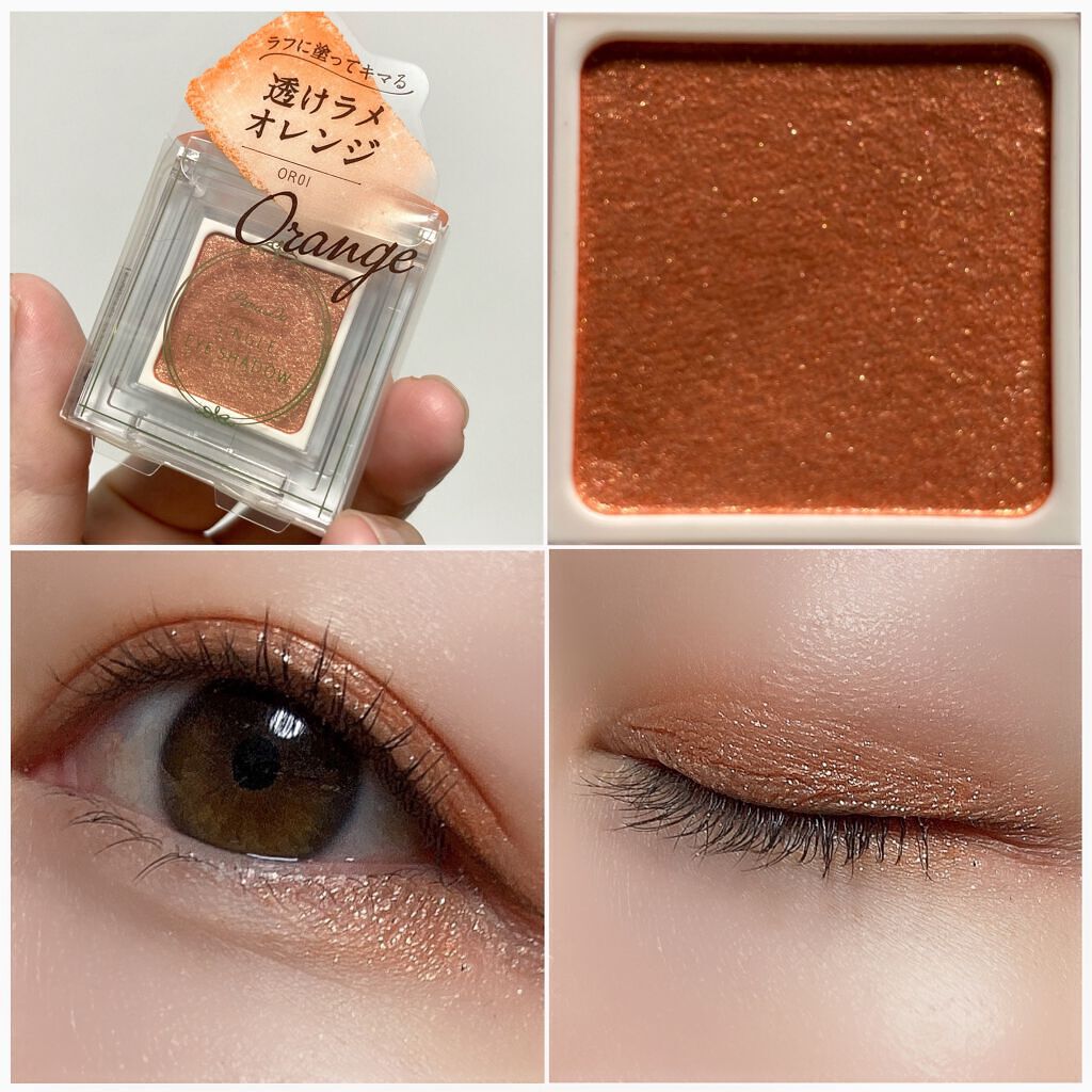 パラドゥ シングルアイシャドウ /パラドゥ/単色アイシャドウを使ったクチコミ(4枚目)