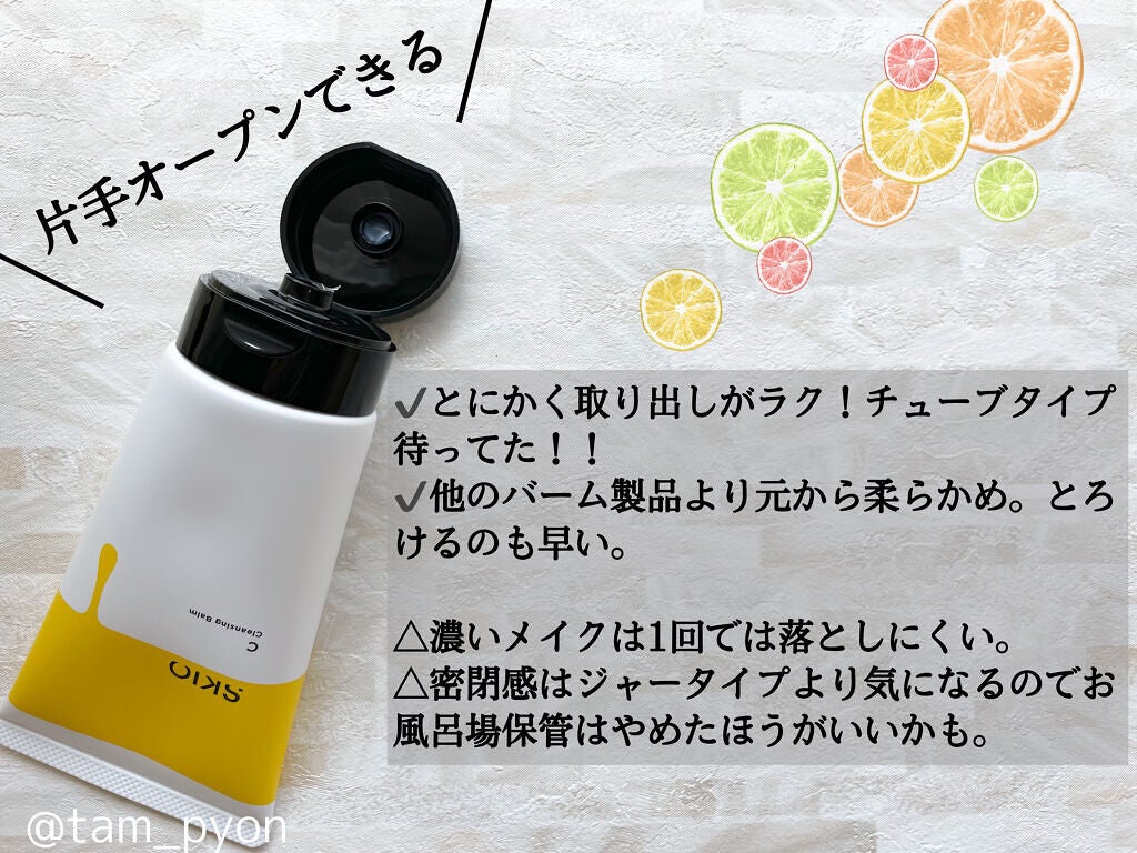 VC クレンジングバーム /SKIO/クレンジングバームを使ったクチコミ(3枚目)