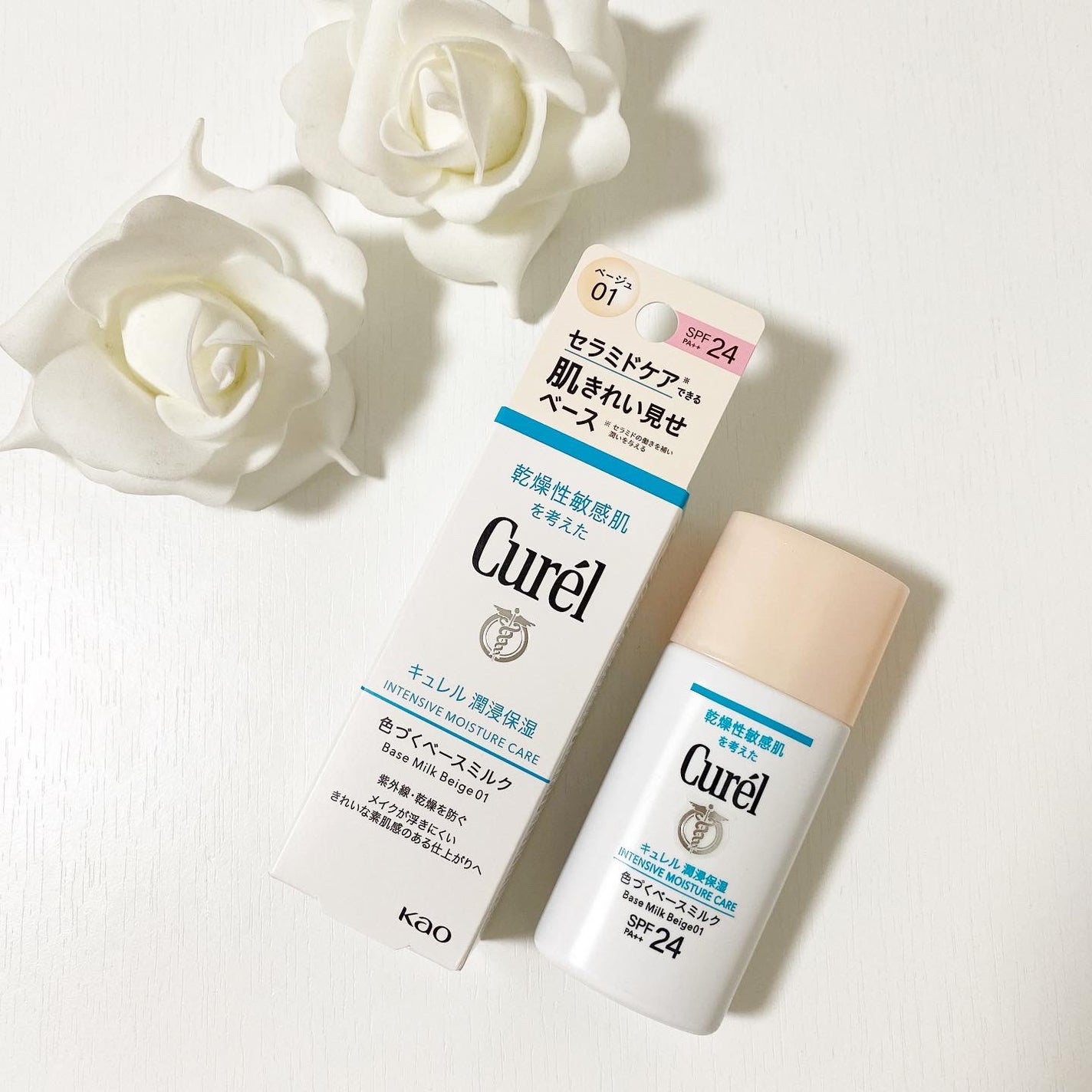 潤浸保湿 色づくベースミルク /キュレル/日焼け止めミルクを使ったクチコミ(1枚目)