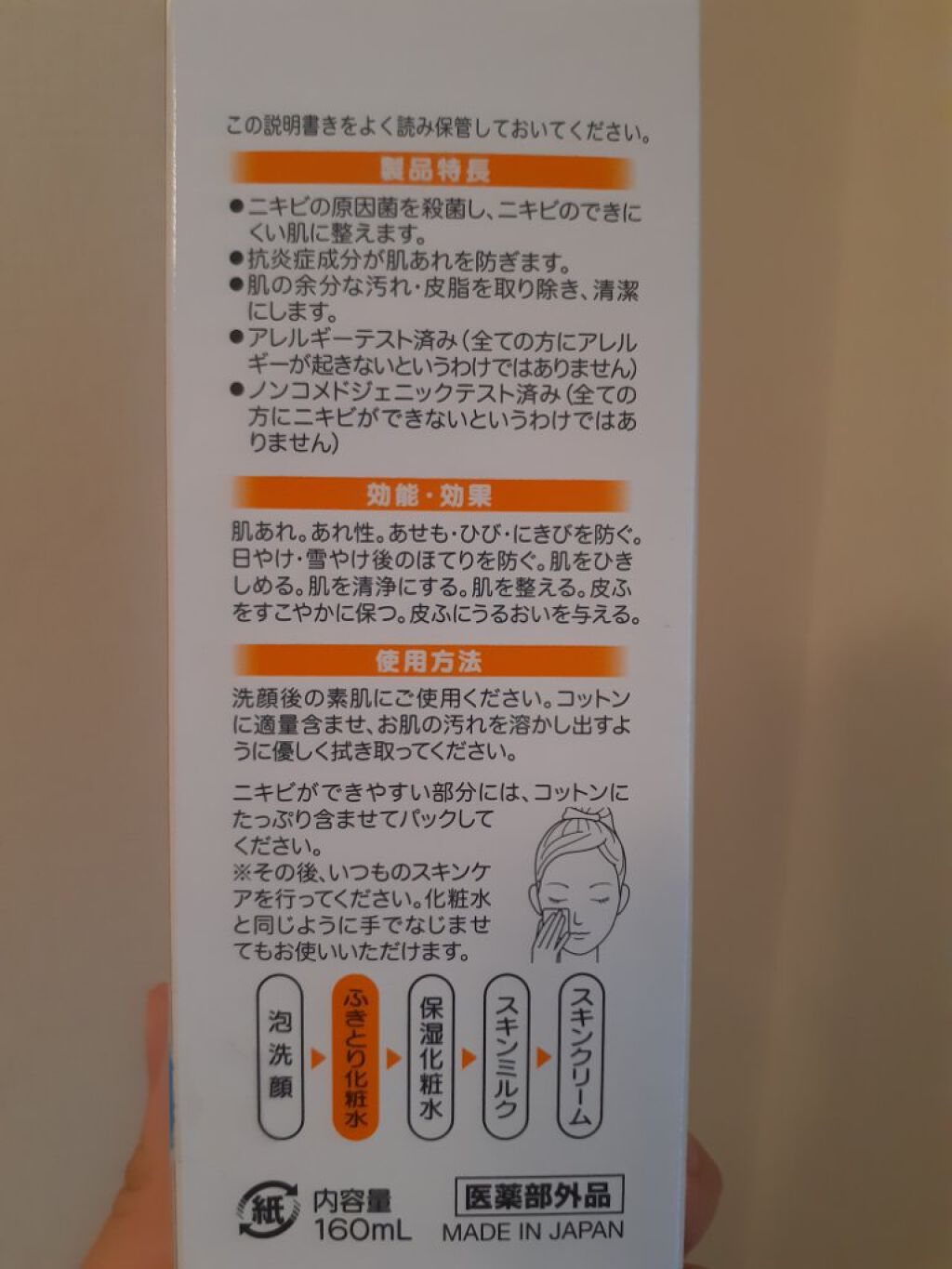 オードムーゲ 薬用ローション(ふきとり化粧水)/オードムーゲ/拭き取り化粧水を使ったクチコミ(3枚目)