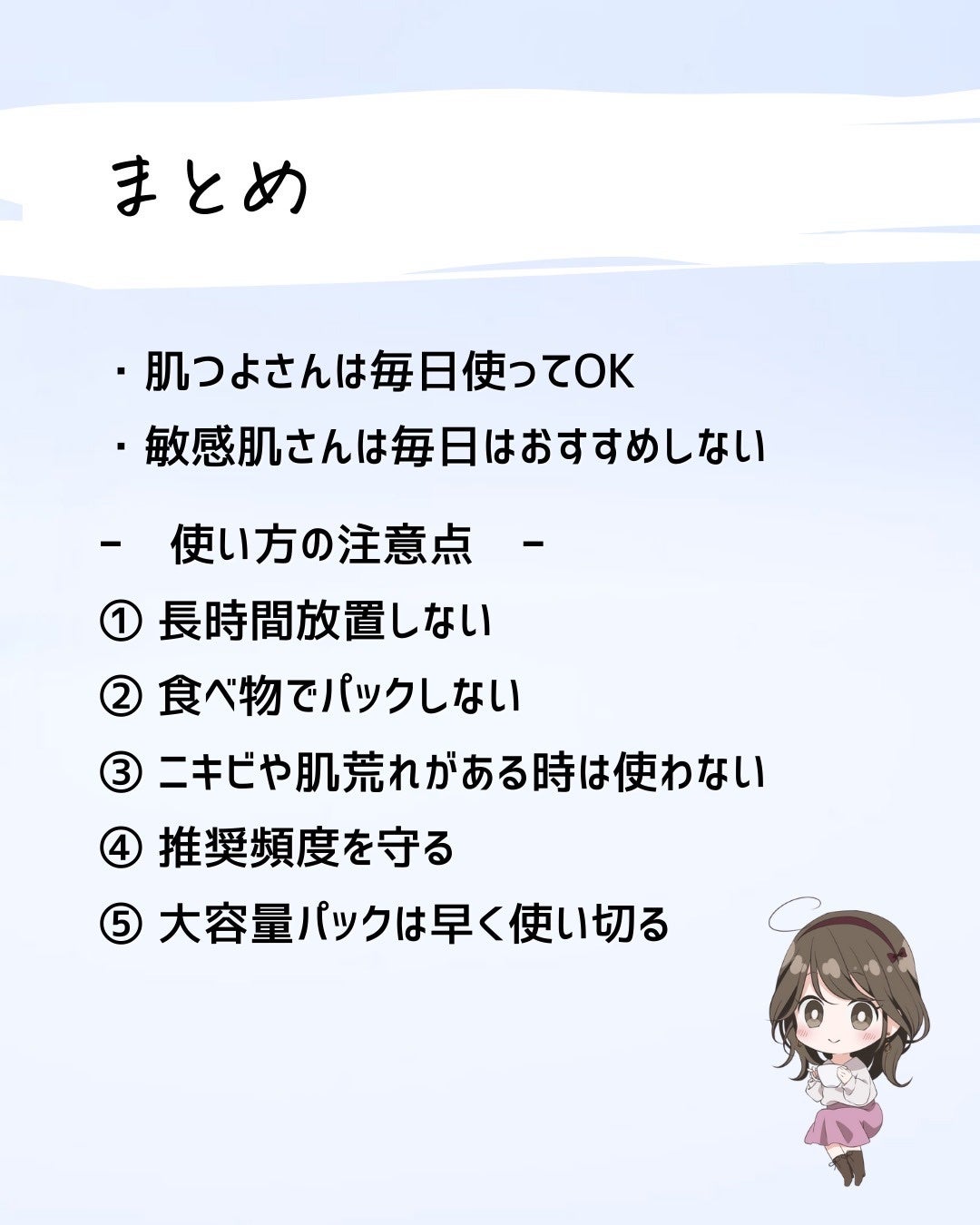 とまと村長@化粧品研究者 on LIPS 「シートマスクについて!シートマスクって人気だしご褒美で使うけど..」(9枚目)