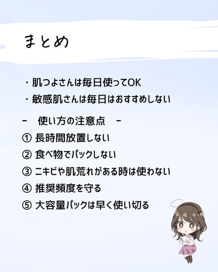 とまと村長@化粧品研究者 on LIPS 「シートマスクについて!シートマスクって人気だしご褒美で使うけど..」(9枚目)