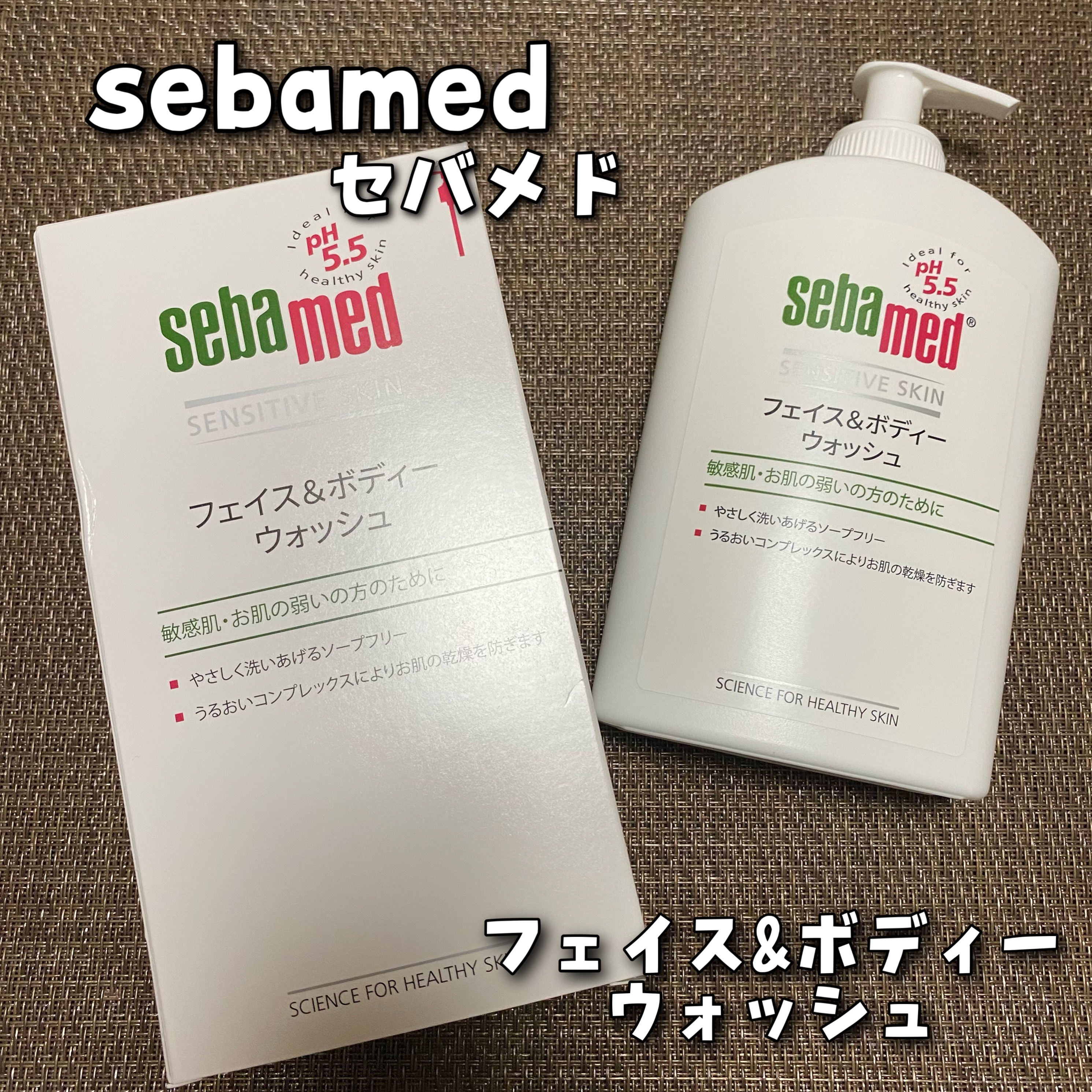 フェイス＆ボディウォッシュ/セバメド/ボディソープを使ったクチコミ（1枚目）
