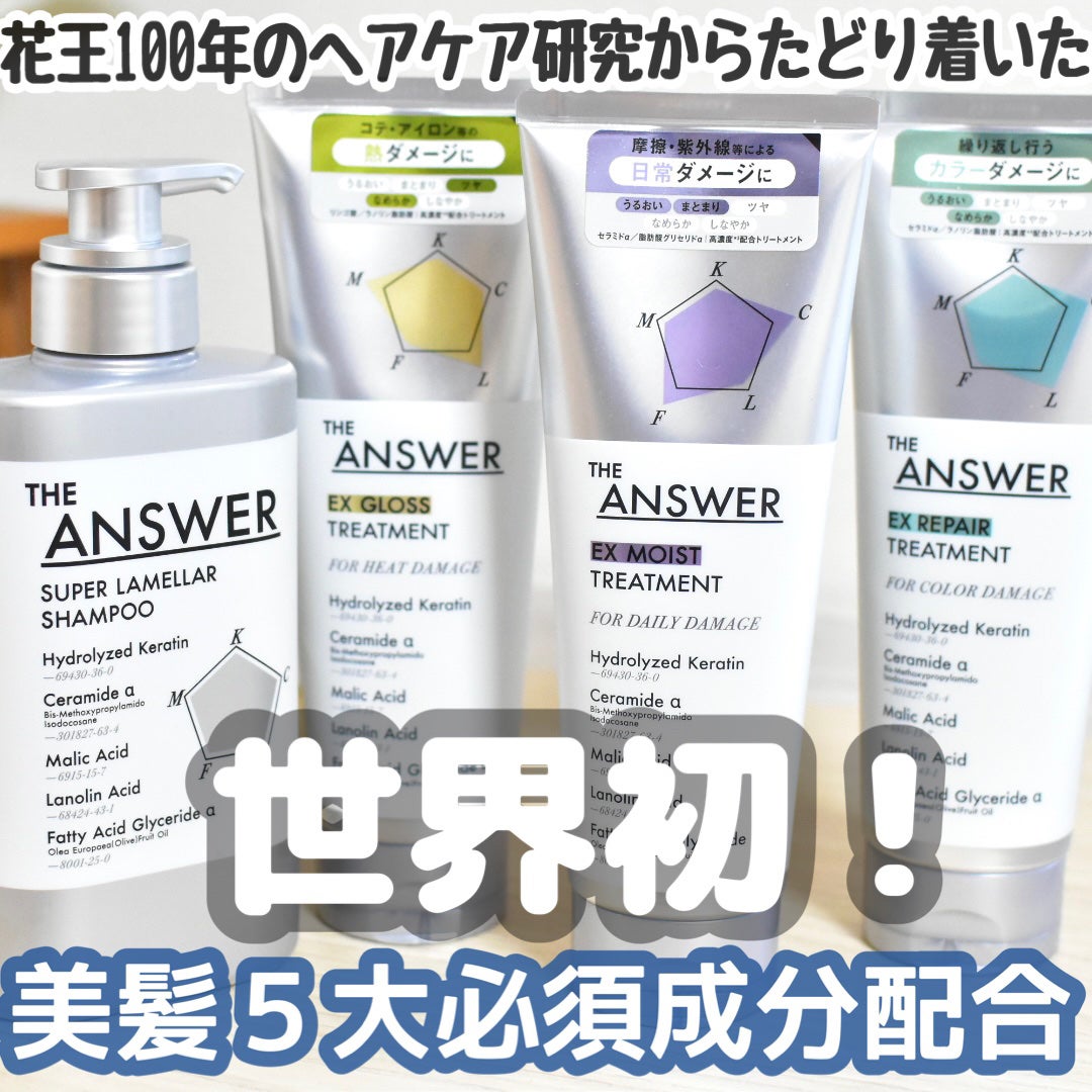THE ANSWER スーパーラメラシャンプー/THE ANSWER/市販シャンプーを使ったクチコミ(1枚目)