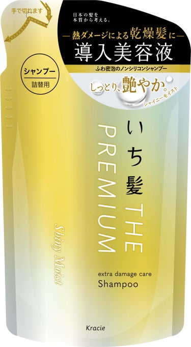 THE PREMIUM エクストラダメージケアシャンプー／トリートメント（シャイニーモイスト） シャンプー 詰替用 340ml