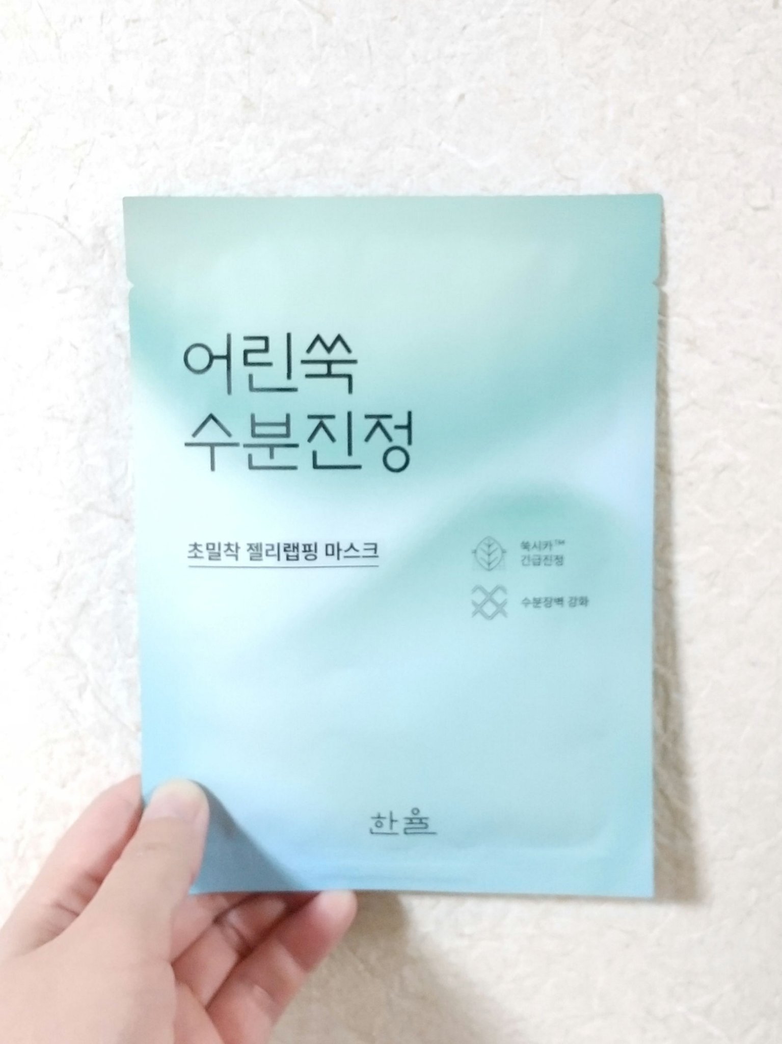HANYUL(ハンユル) ピュアアルテミシア カーミング ウォーター ラッピングマスクのクチコミ「⭐️⭐️⭐️☆☆
人工的な香りが気になる🤔

HANYUL
ピュアアルテミシアカーミングウォー.....」（1枚目）