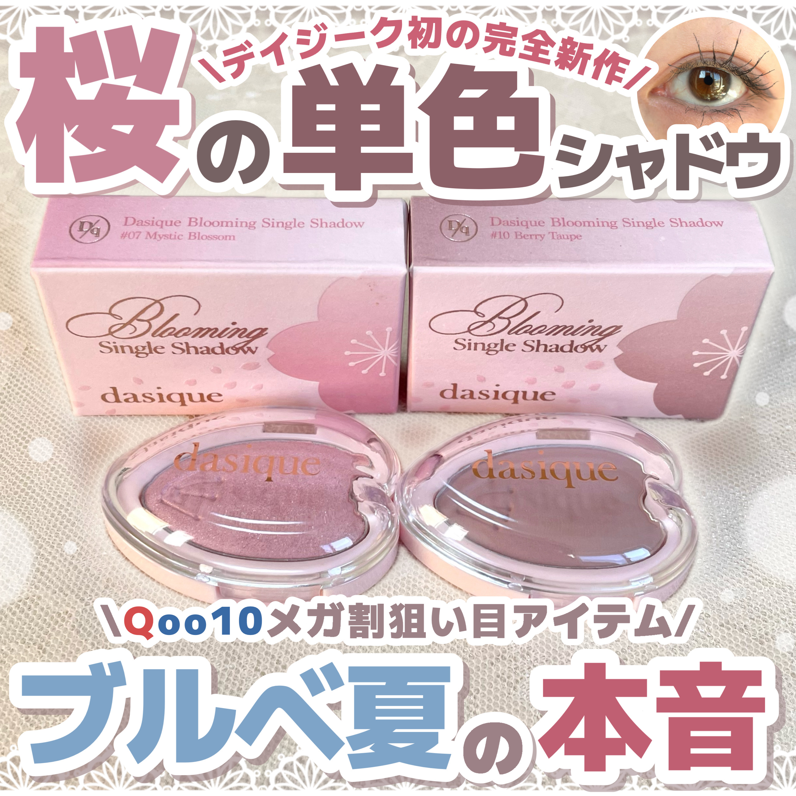 シャドウパレット/dasique/アイシャドウパレットを使ったクチコミ（1枚目）