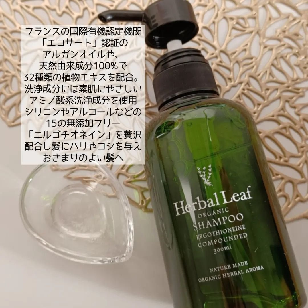 柊ξフォロバ100 on LIPS 「モンドセレクション金賞受賞のハーバルリーフオーガニックシャンプ..」(2枚目)