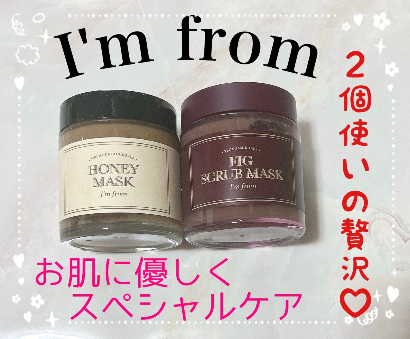 ハニーマスク/I'm from/洗い流すパック・マスクを使ったクチコミ(1枚目)