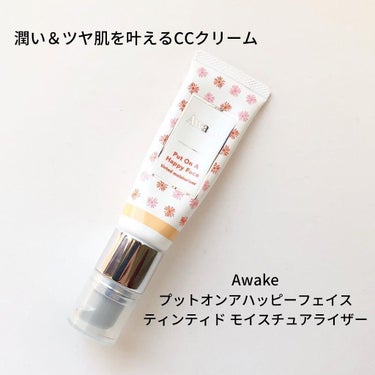 プットオンアハッピーフェイス ティンティド モイスチュアライザー/Awake/CCクリームを使ったクチコミ（1枚目）