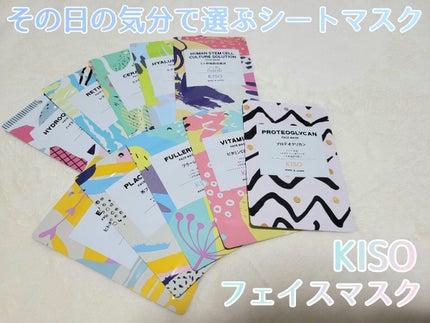フェイスマスク 【しっかり実感30枚セット】/KISO/シートマスク・パックを使ったクチコミ(1枚目)