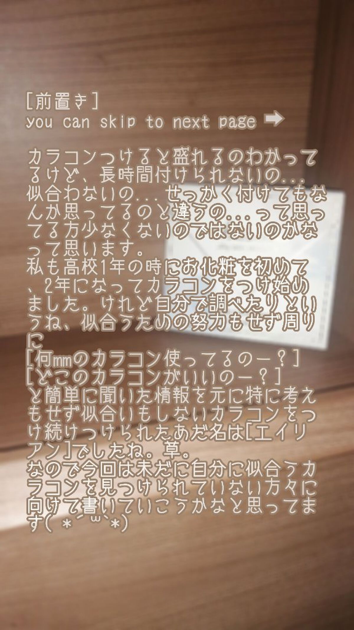 Chu's me 1day/Chu's me/ワンデー（１DAY）カラコンを使ったクチコミ（2枚目）