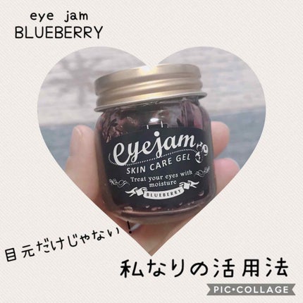 アイジャムB/eyejam/アイケア・アイクリームを使ったクチコミ(1枚目)