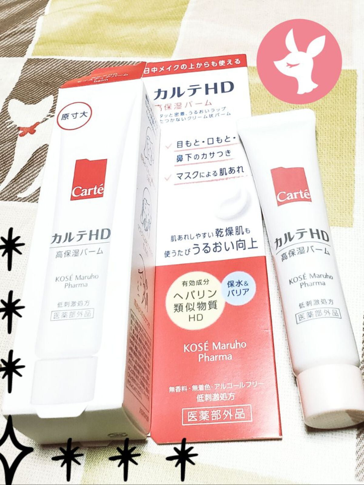 モイスチュア バーム/カルテHD/フェイスバームを使ったクチコミ(1枚目)