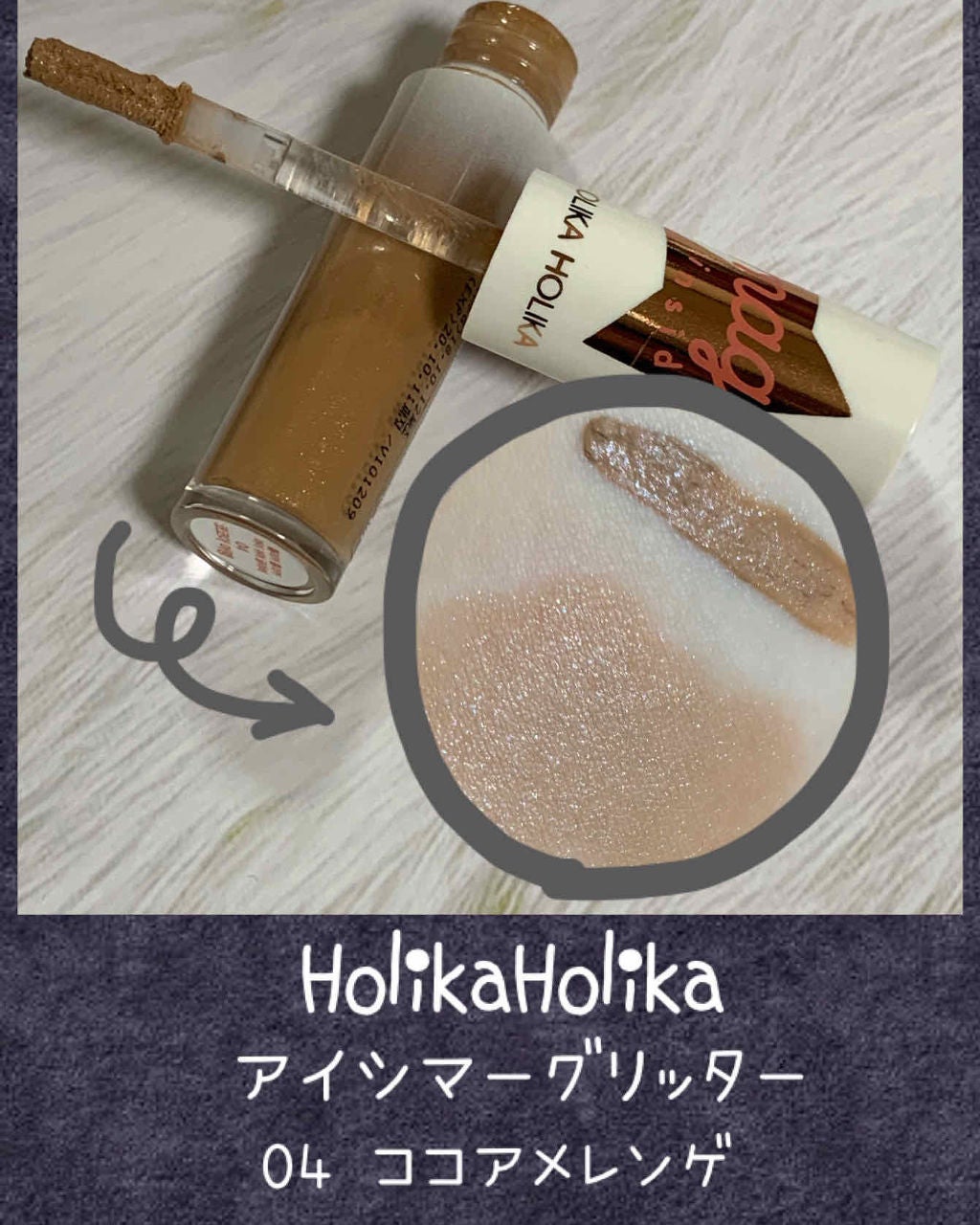 アイメタルグリッター/HOLIKA HOLIKA/グリッターを使ったクチコミ(3枚目)