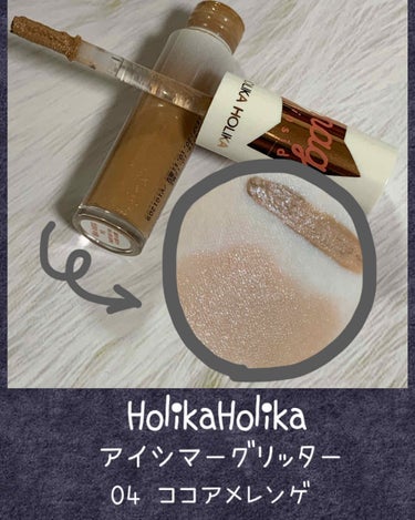 アイメタルグリッター/HOLIKA HOLIKA/リキッドアイシャドウを使ったクチコミ（3枚目）