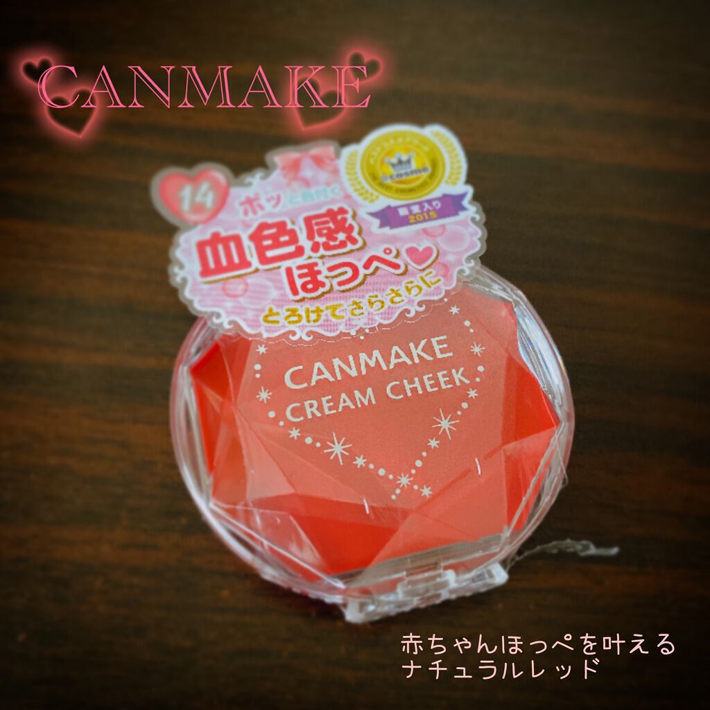 クリームチーク/キャンメイク/ジェル・クリームチークを使ったクチコミ（1枚目）