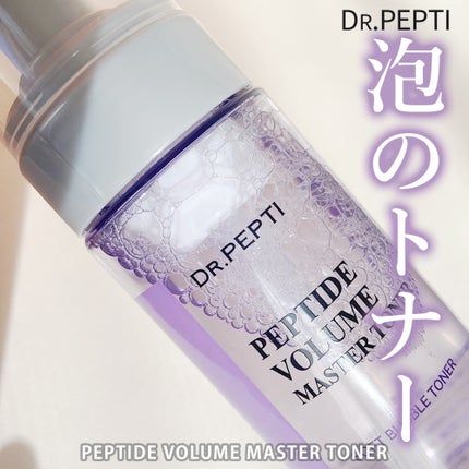 ペプチドボリュームマスタートナー/DR.PEPTI/ブースター・導入液を使ったクチコミ(1枚目)