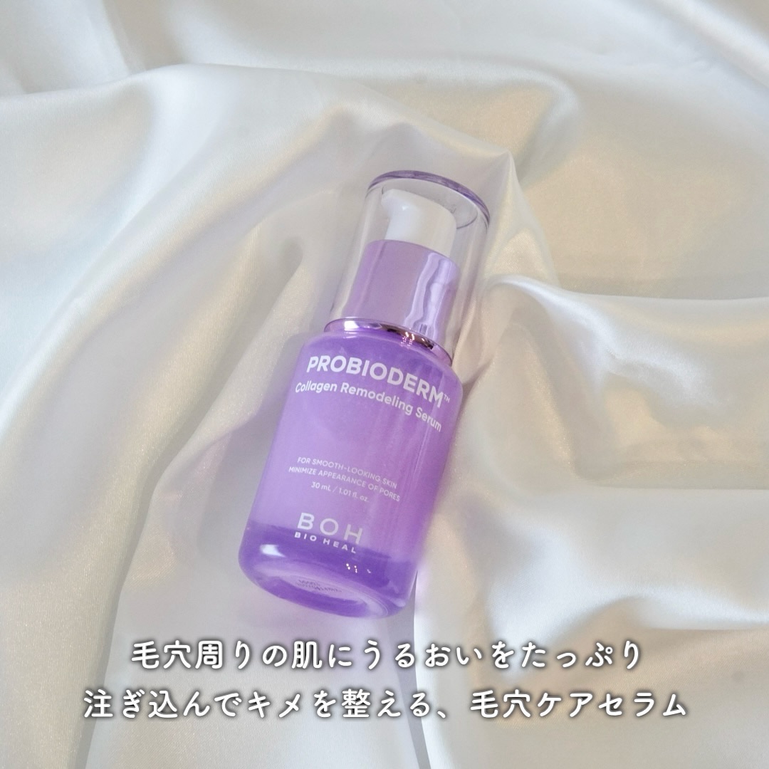 バイオヒールボ プロバイオダーム 3Dリフティングクリーム/BIOHEAL BOH/フェイスクリームを使ったクチコミ（2枚目）