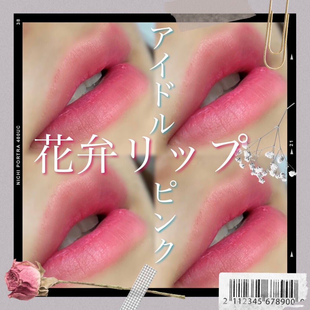 デューイ グロウ リップ ティント/NAMING./リップティントを使ったクチコミ(1枚目)