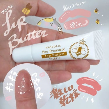 seiko_official on LIPS 「BeeTreasureLipButter〜リップバター〜@ha..」（1枚目）