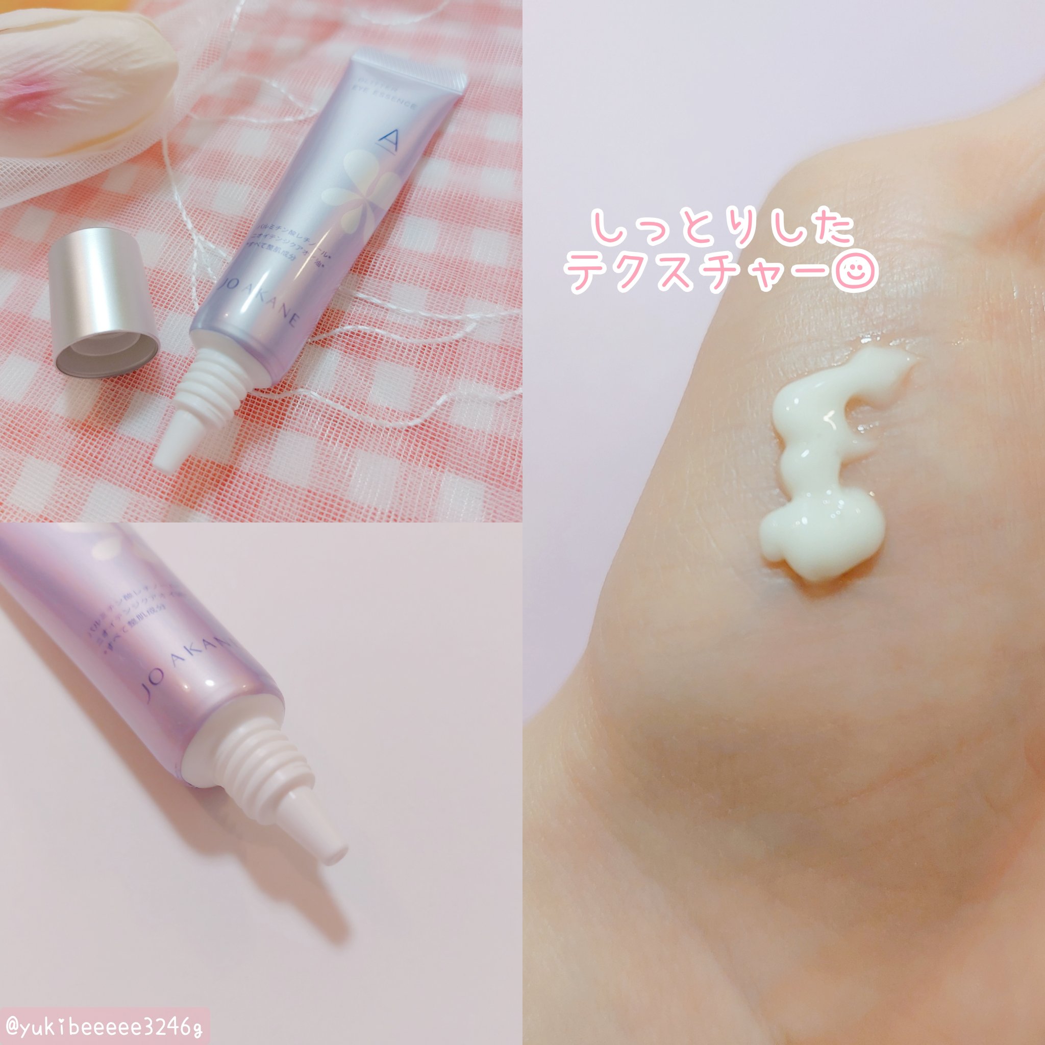 コンセントレートAエッセンス/MKMAKANE/アイケア・アイクリームを使ったクチコミ（3枚目）