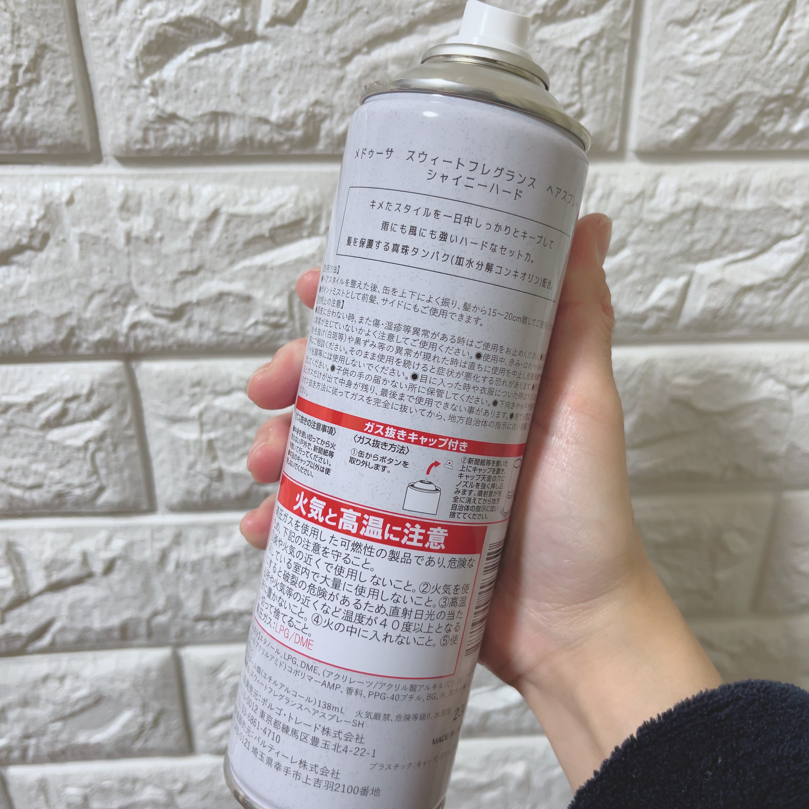 スウィートフレグランスヘアスプレー シャイニーハード/メドゥーサ/ヘアスプレーを使ったクチコミ（3枚目）