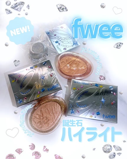 フィー グリッツストーンハイライター/fwee/パウダーハイライトを使ったクチコミ(1枚目)