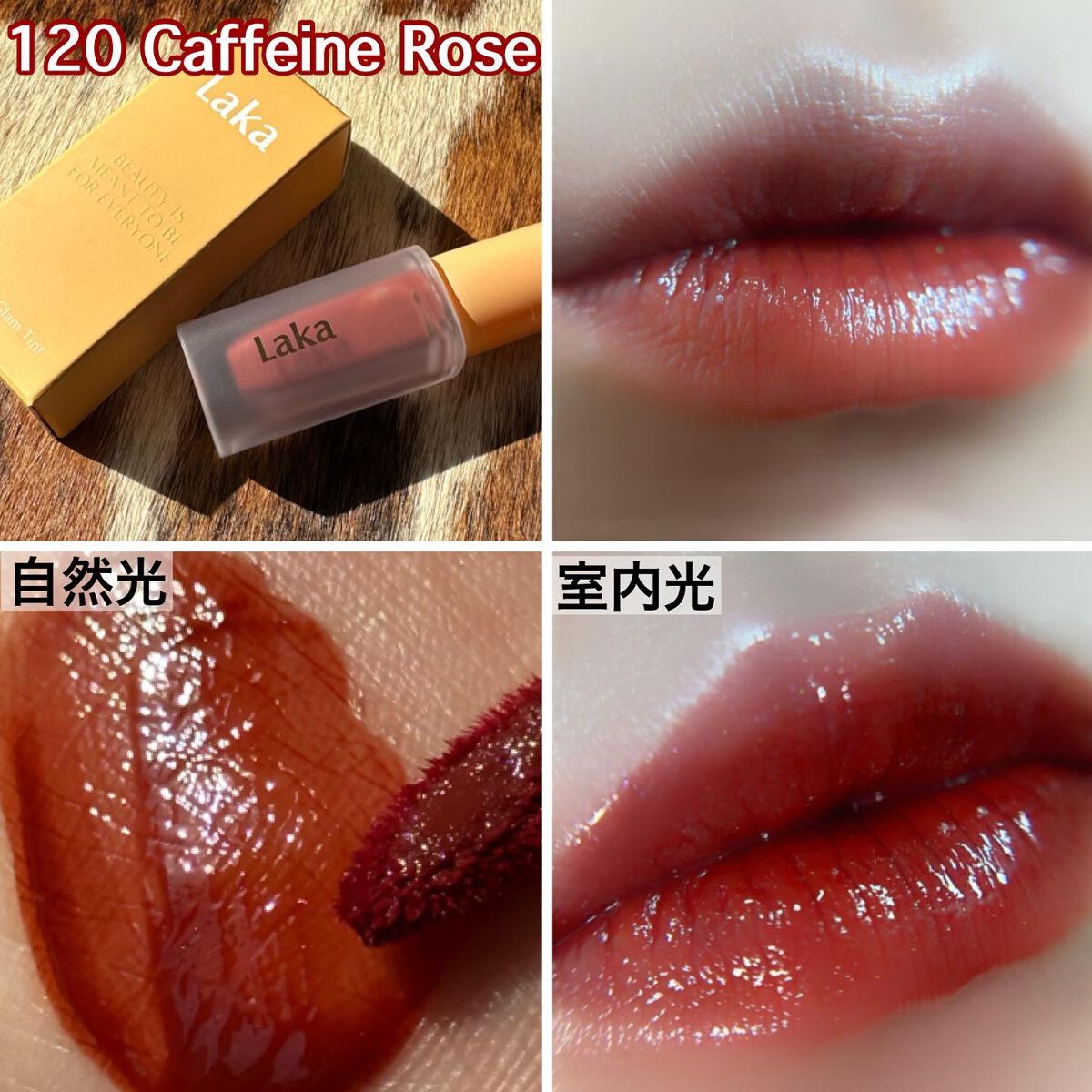 フルーティーグラムティント/Laka/リップティントを使ったクチコミ(4枚目)