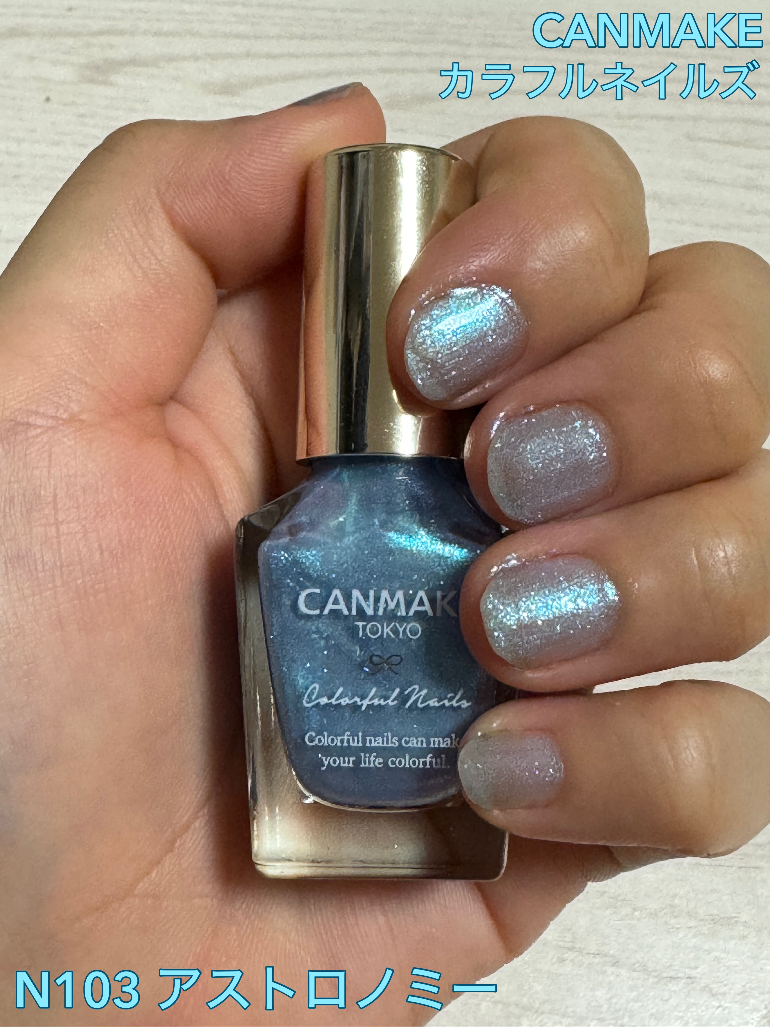 カラフルネイルズ N103 アストロノミー/キャンメイク/マニキュアを使ったクチコミ（1枚目）
