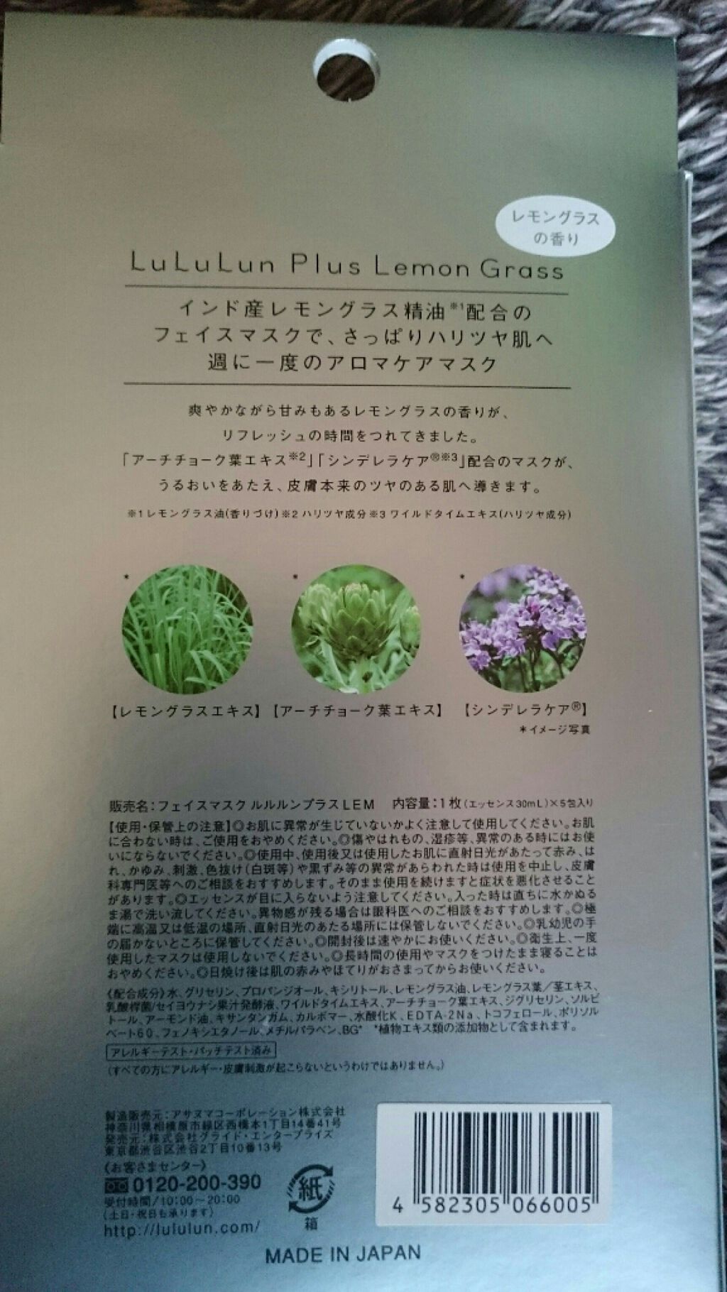 ルルルンプラス レモングラス/ルルルン/シートマスク・パックを使ったクチコミ(2枚目)
